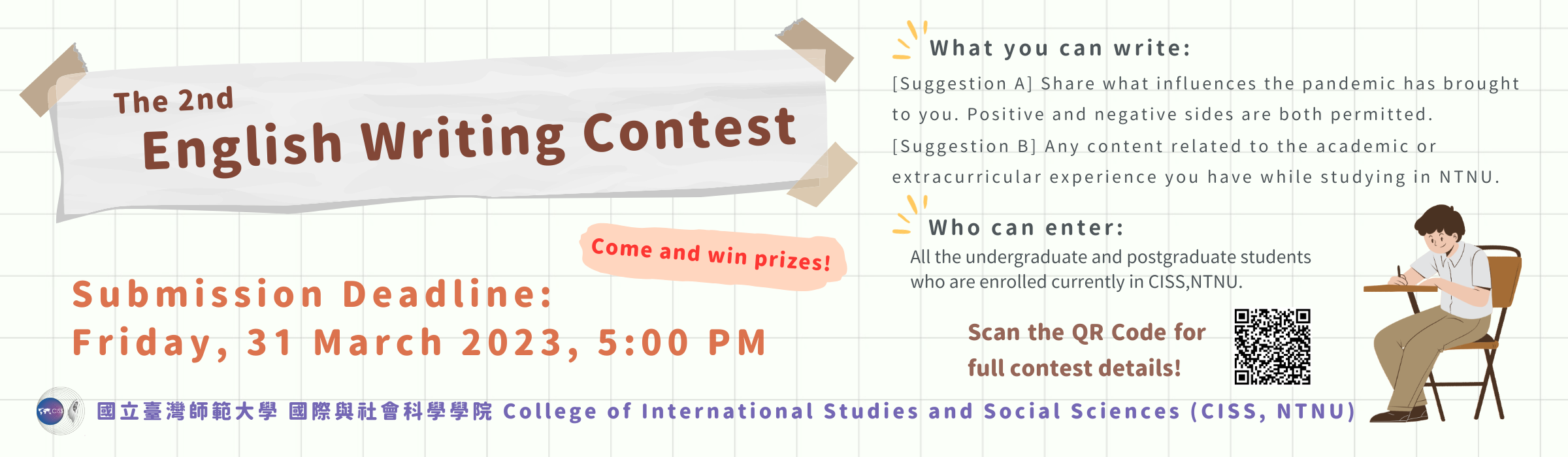 2ndEnglishWritingContest2023_en