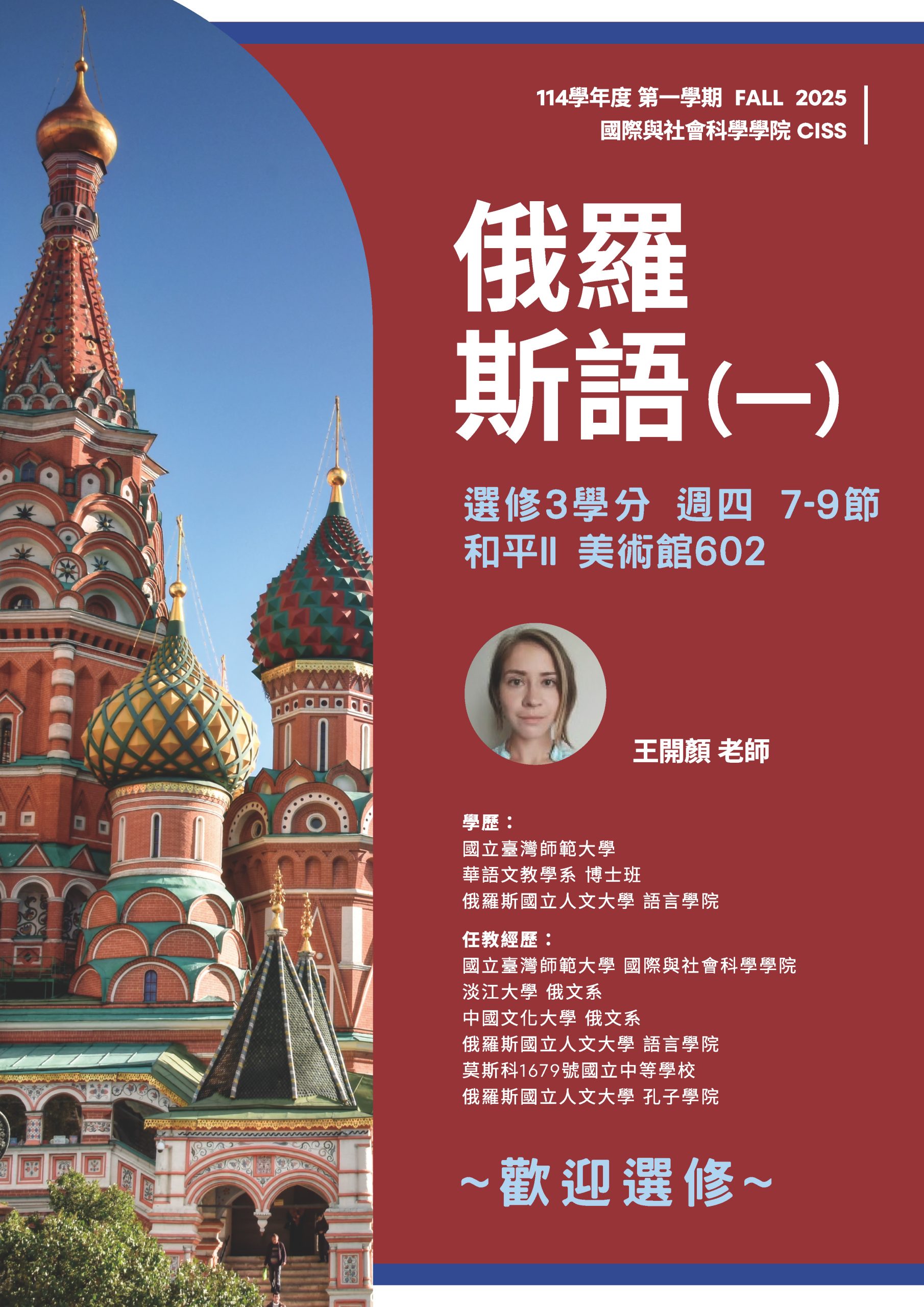 114-1-russia-course