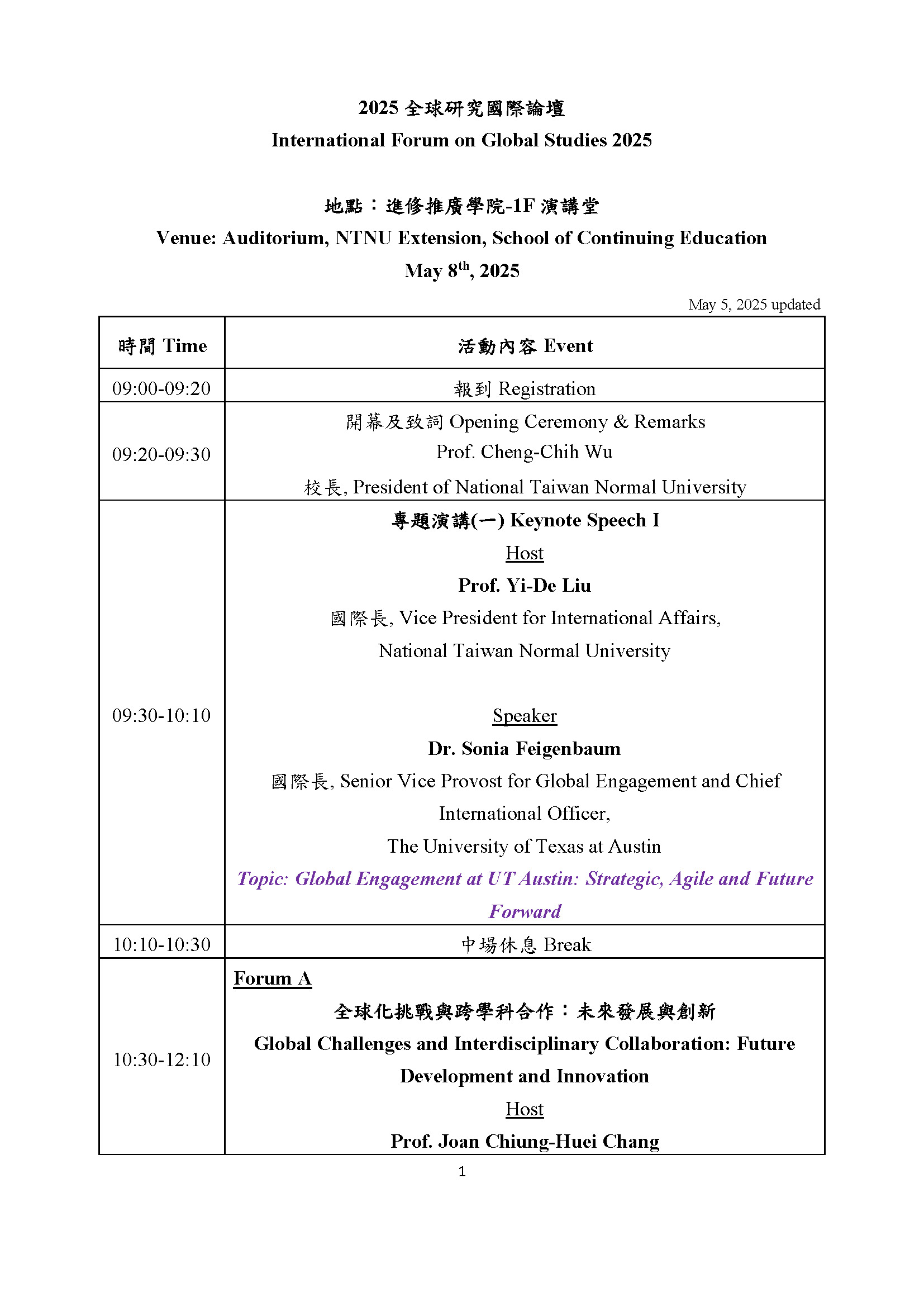 IFGS_0505_schedule_1