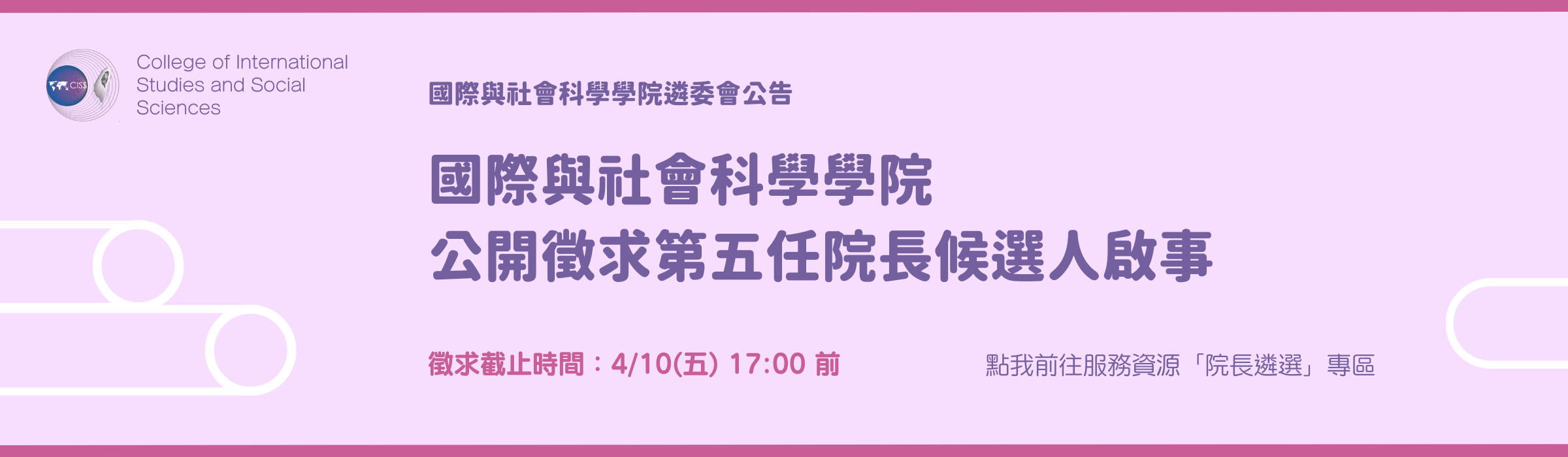 deanselection5-banner1