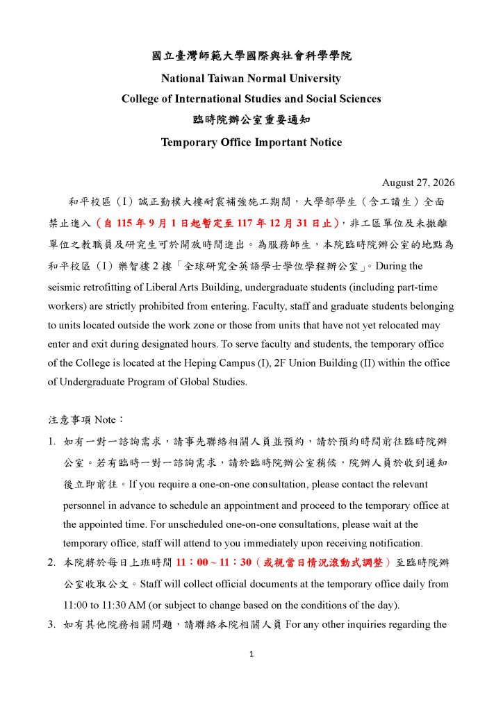 CISS Temporary Office Notice-1