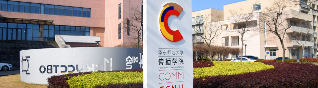 East China Normal University (ECNU)